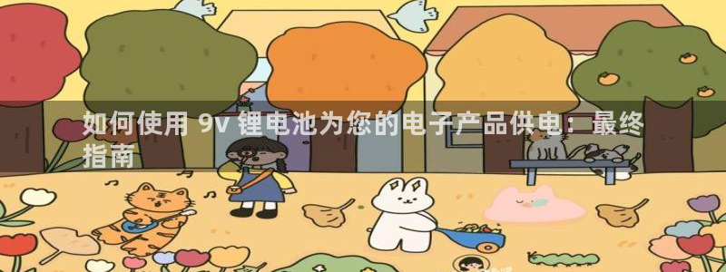 凯时app官方首页
