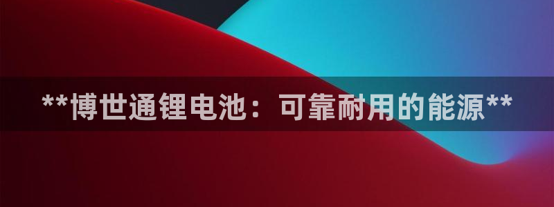 尊龙凯时人生就博