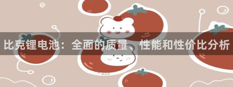 尊龙凯时网站怎么样