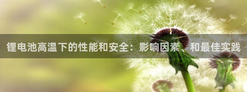 凯时平台怎么样