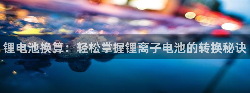 凯时K66最新版本下载