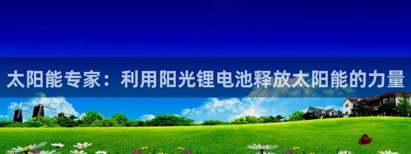 尊龙凯时福米推荐人