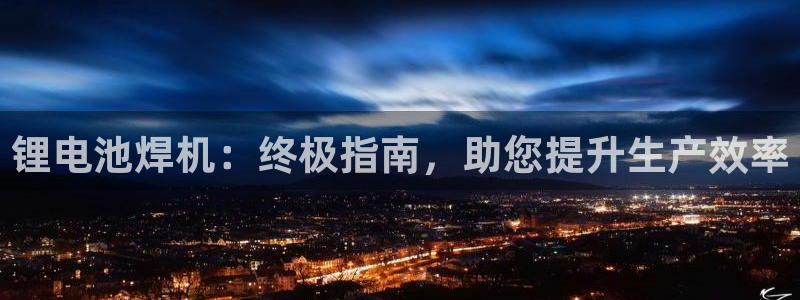 尊龙凯时是哪个国家的