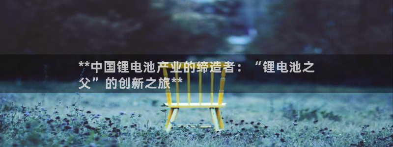 尊龙旗舰厅app