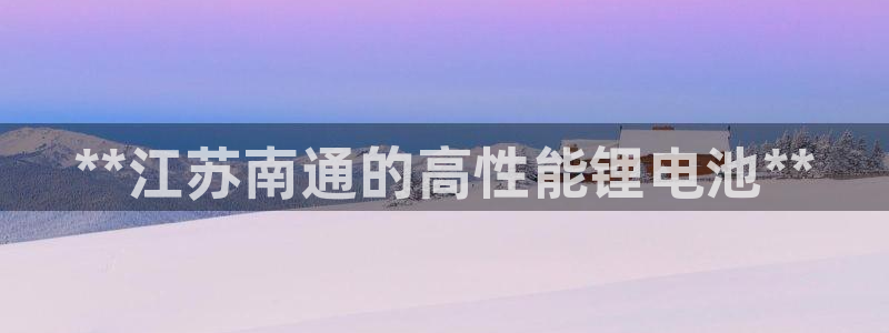 尊龙凯时平台怎么样