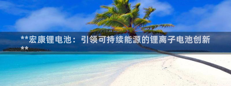 凯时a88