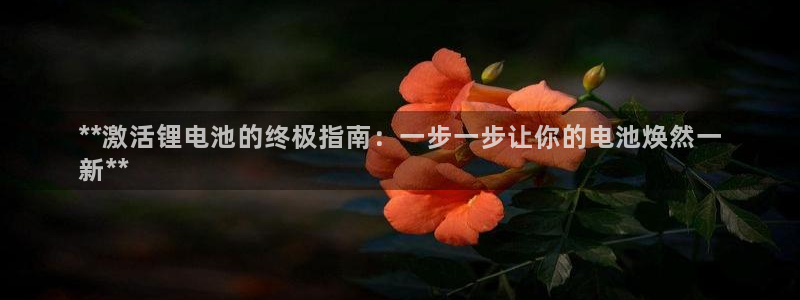 尊龙官方身高